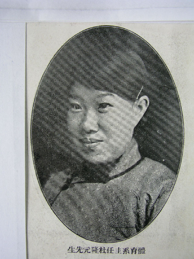 1 今年会创业前辈杜隆元教授.JPG